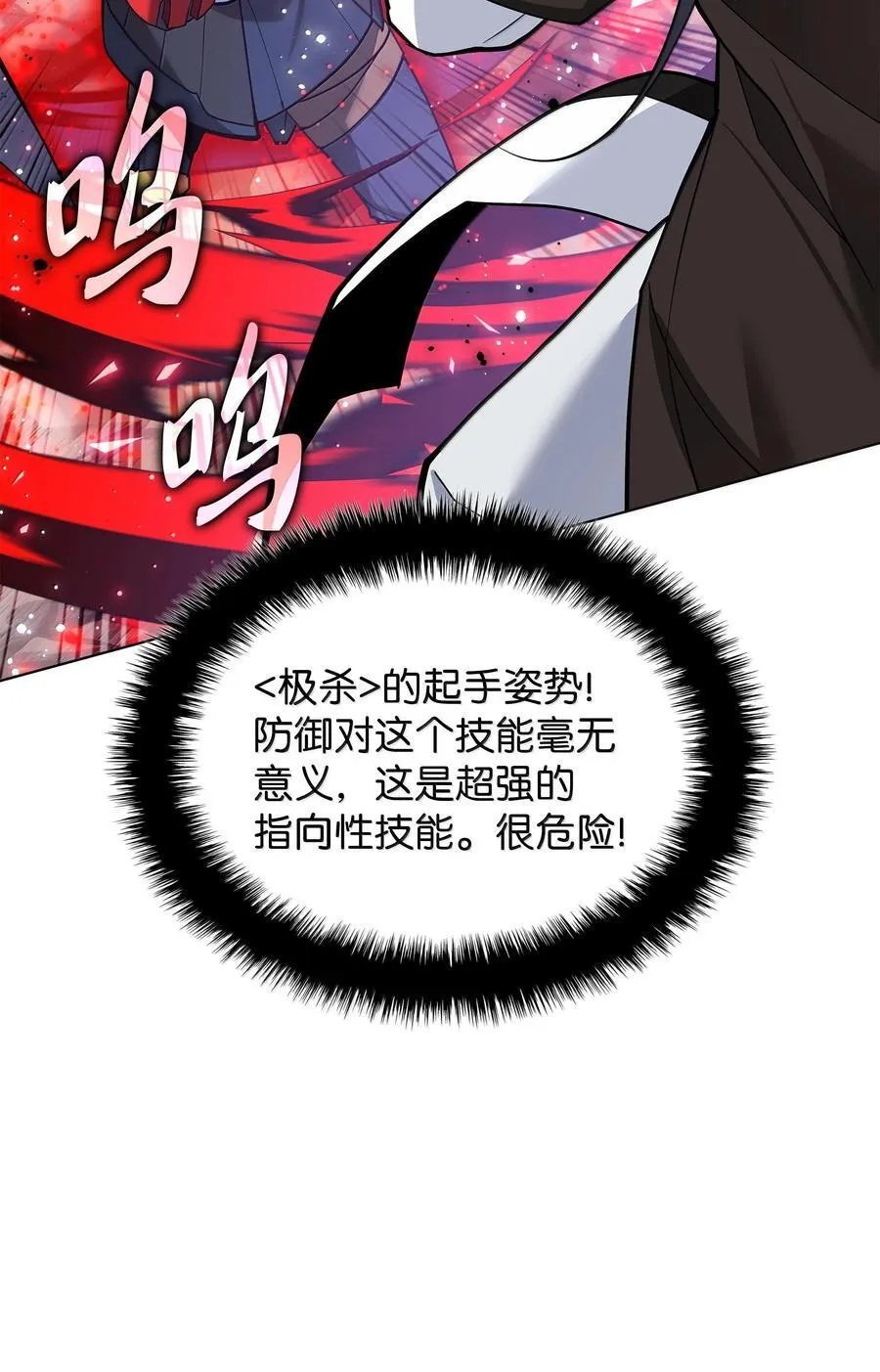 227 血雨 第126页