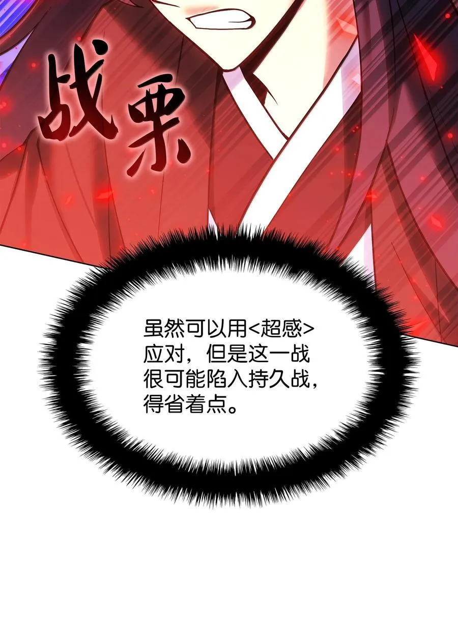 227 血雨 第128页