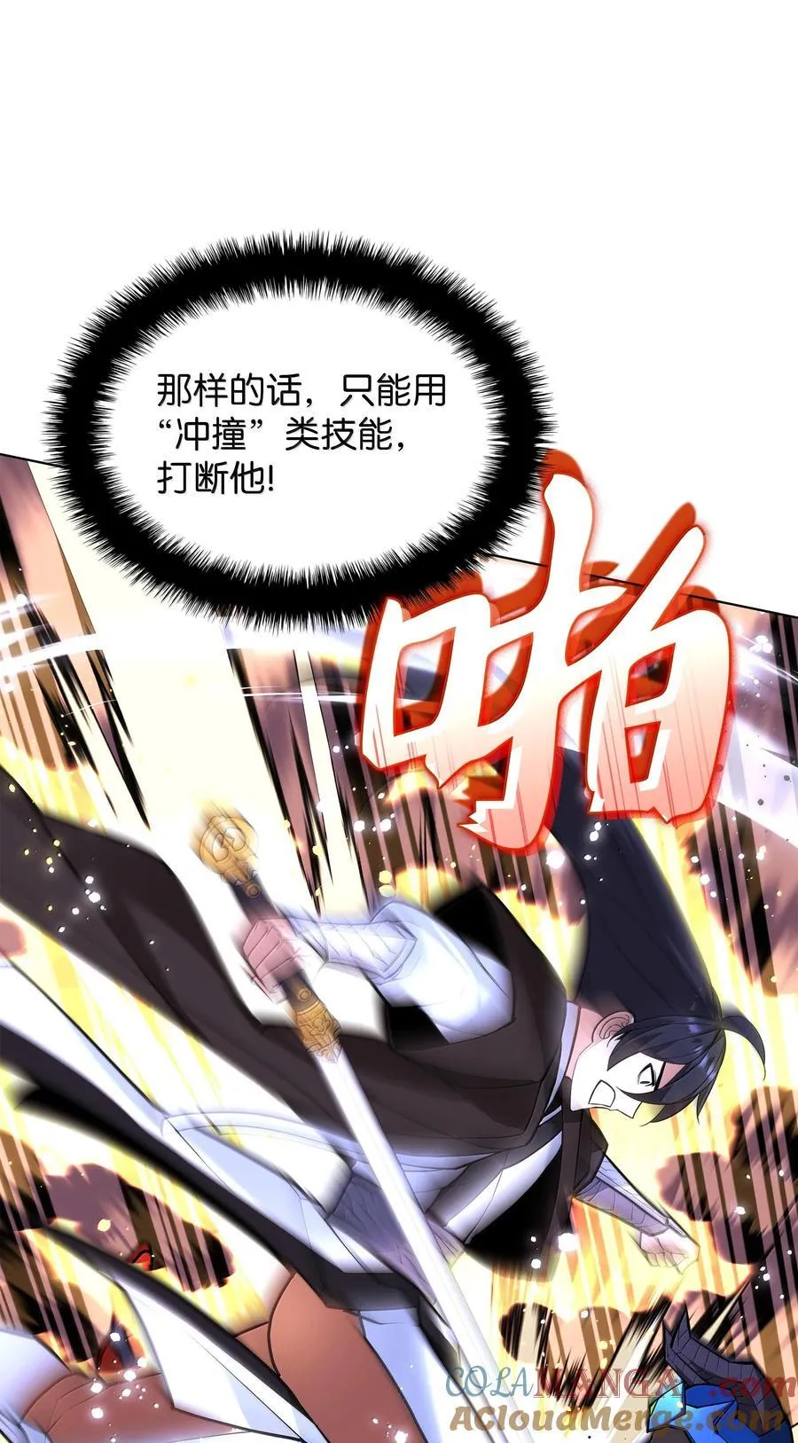 227 血雨 第129页