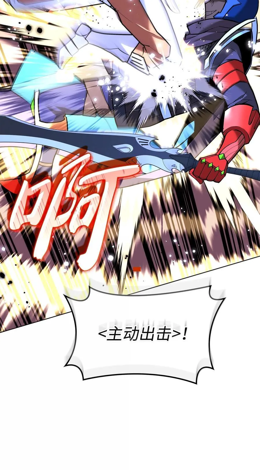 227 血雨 第130页