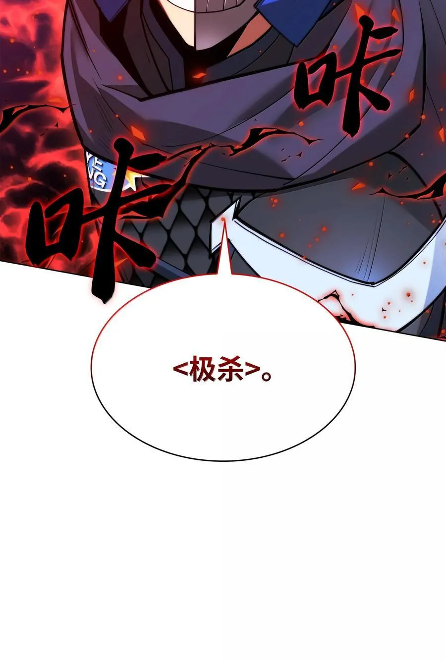 227 血雨 第136页