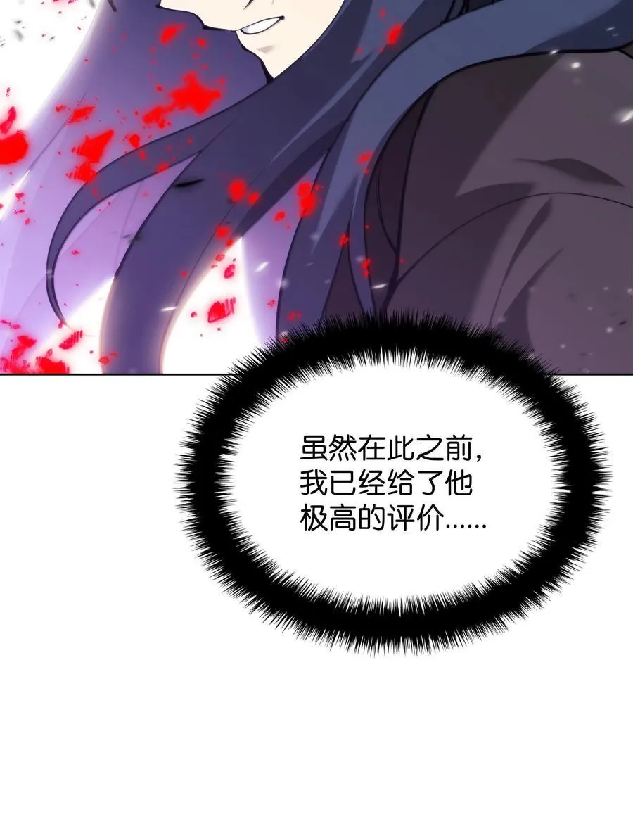 228 天与通天塔 第3页