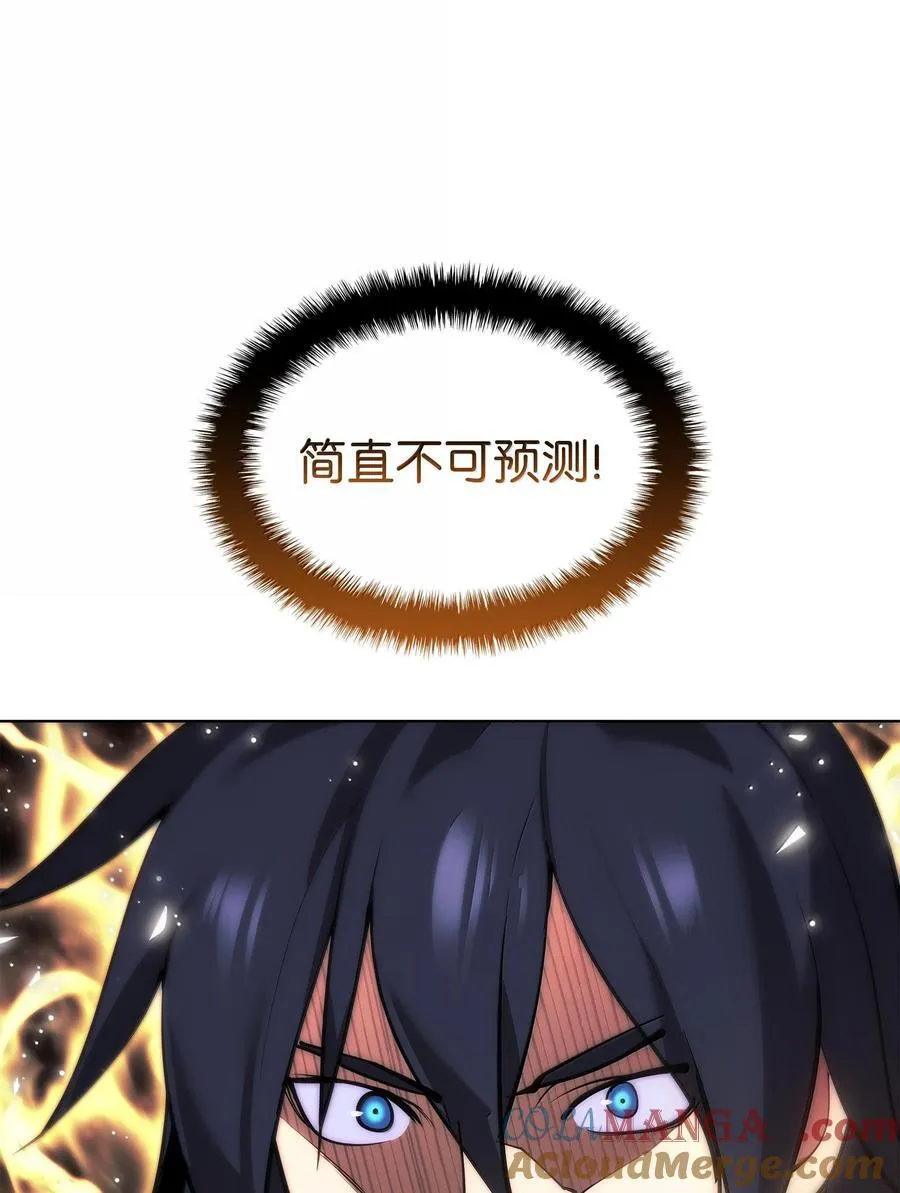 228 天与通天塔 第5页
