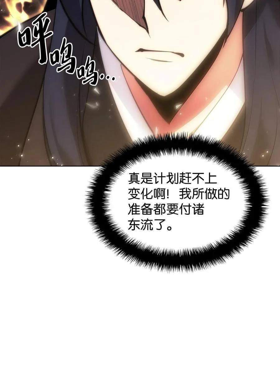 228 天与通天塔 第6页