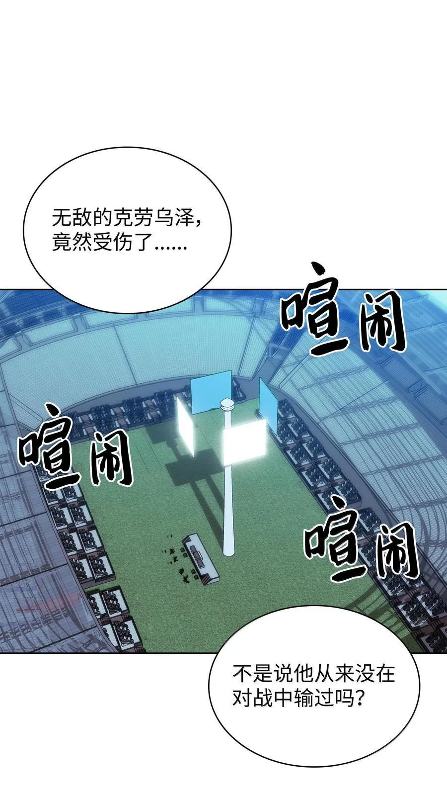 228 天与通天塔 第8页
