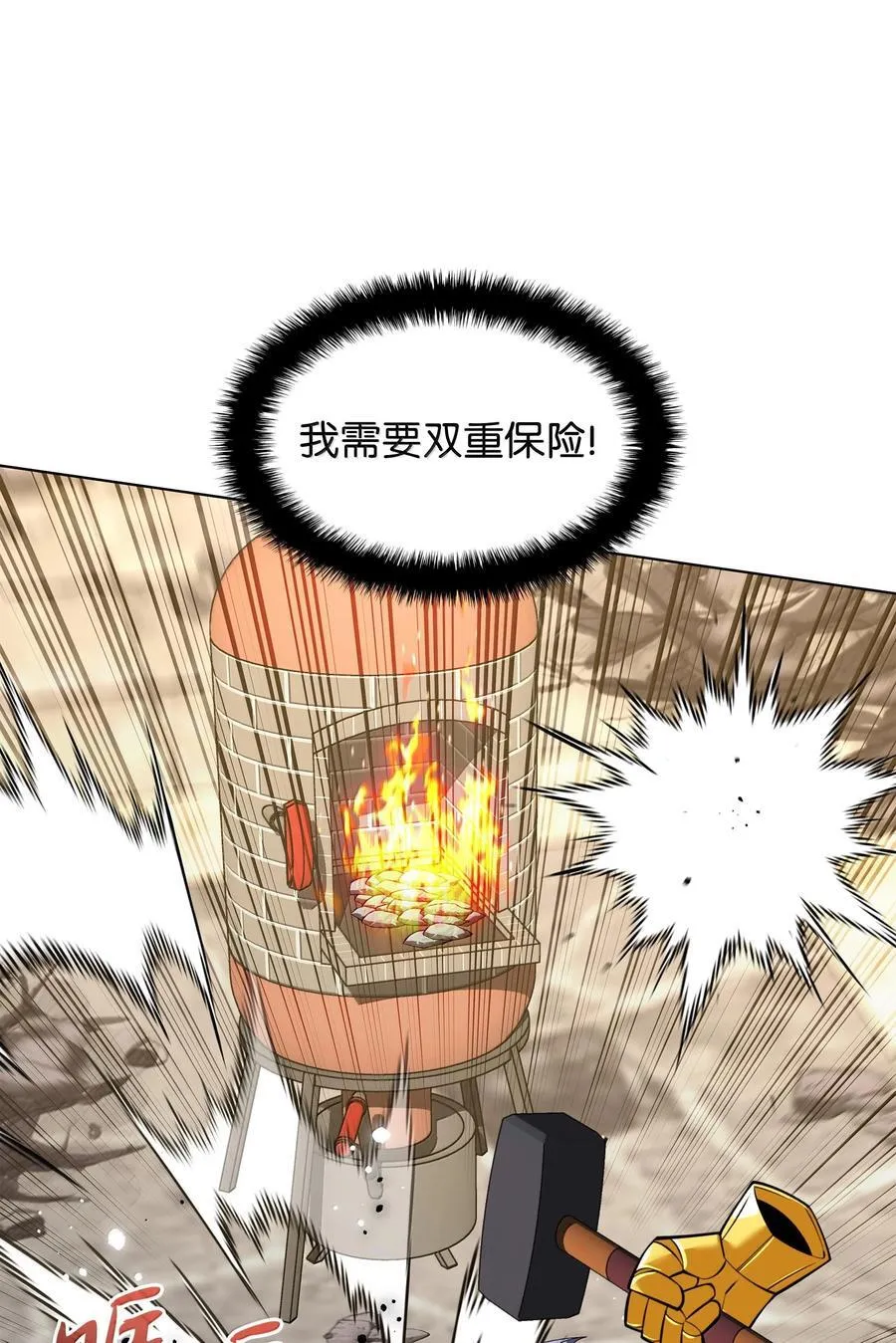 228 天与通天塔 第12页
