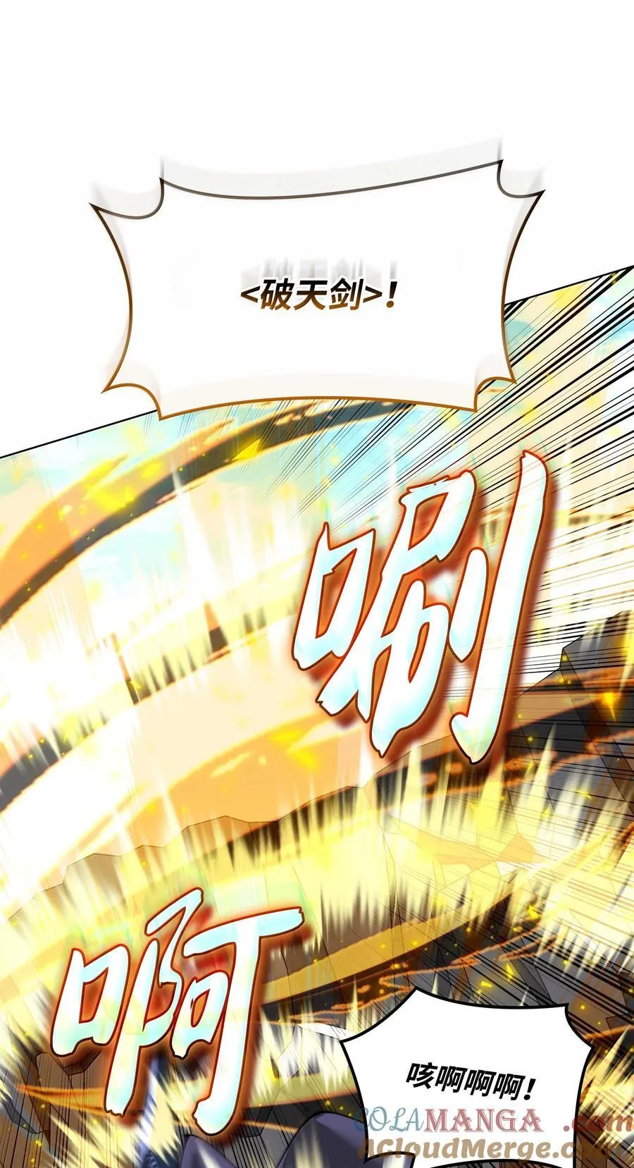 228 天与通天塔 第21页