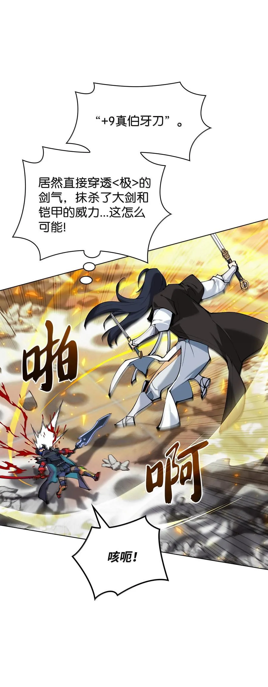 228 天与通天塔 第23页