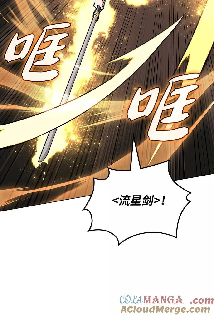 228 天与通天塔 第25页
