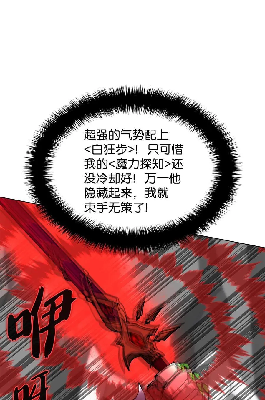 228 天与通天塔 第26页