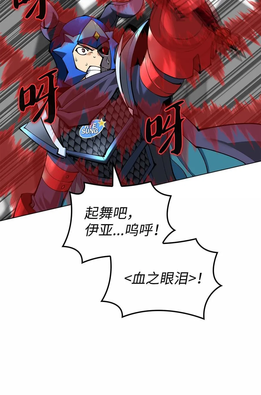 228 天与通天塔 第27页