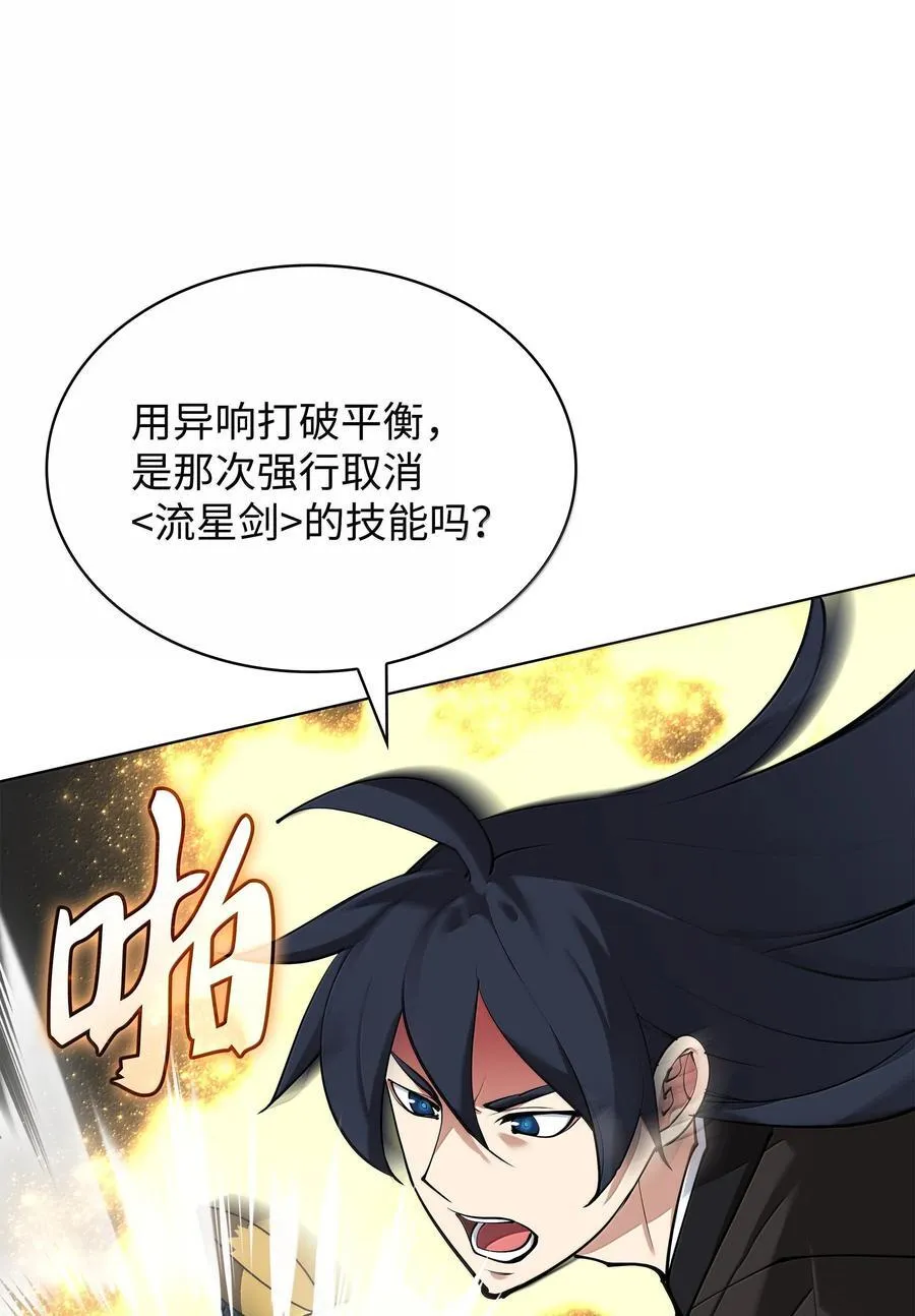 228 天与通天塔 第28页