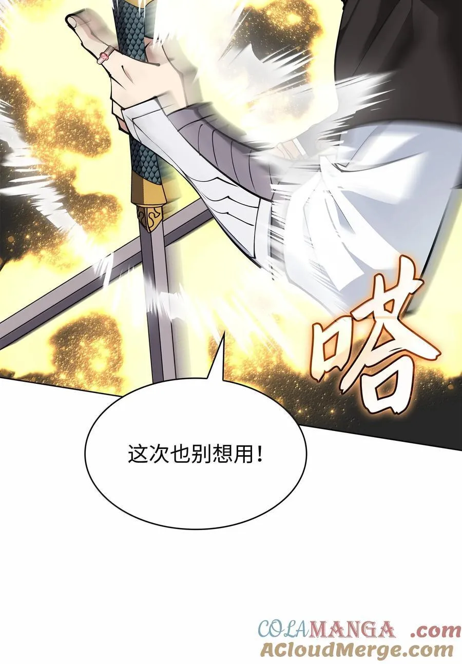 228 天与通天塔 第29页