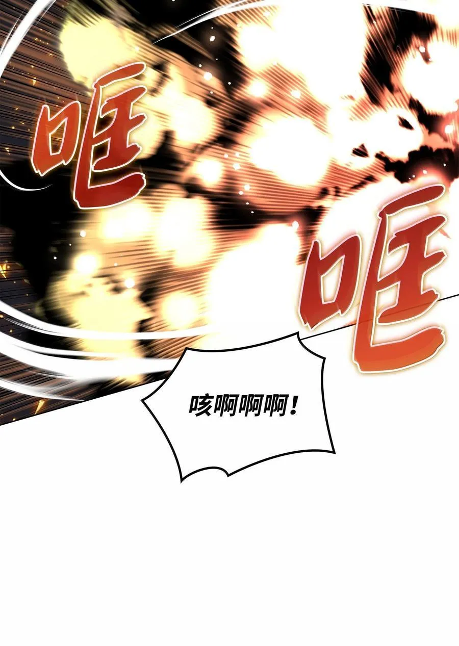 228 天与通天塔 第31页