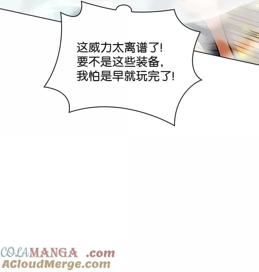 228 天与通天塔 第33页