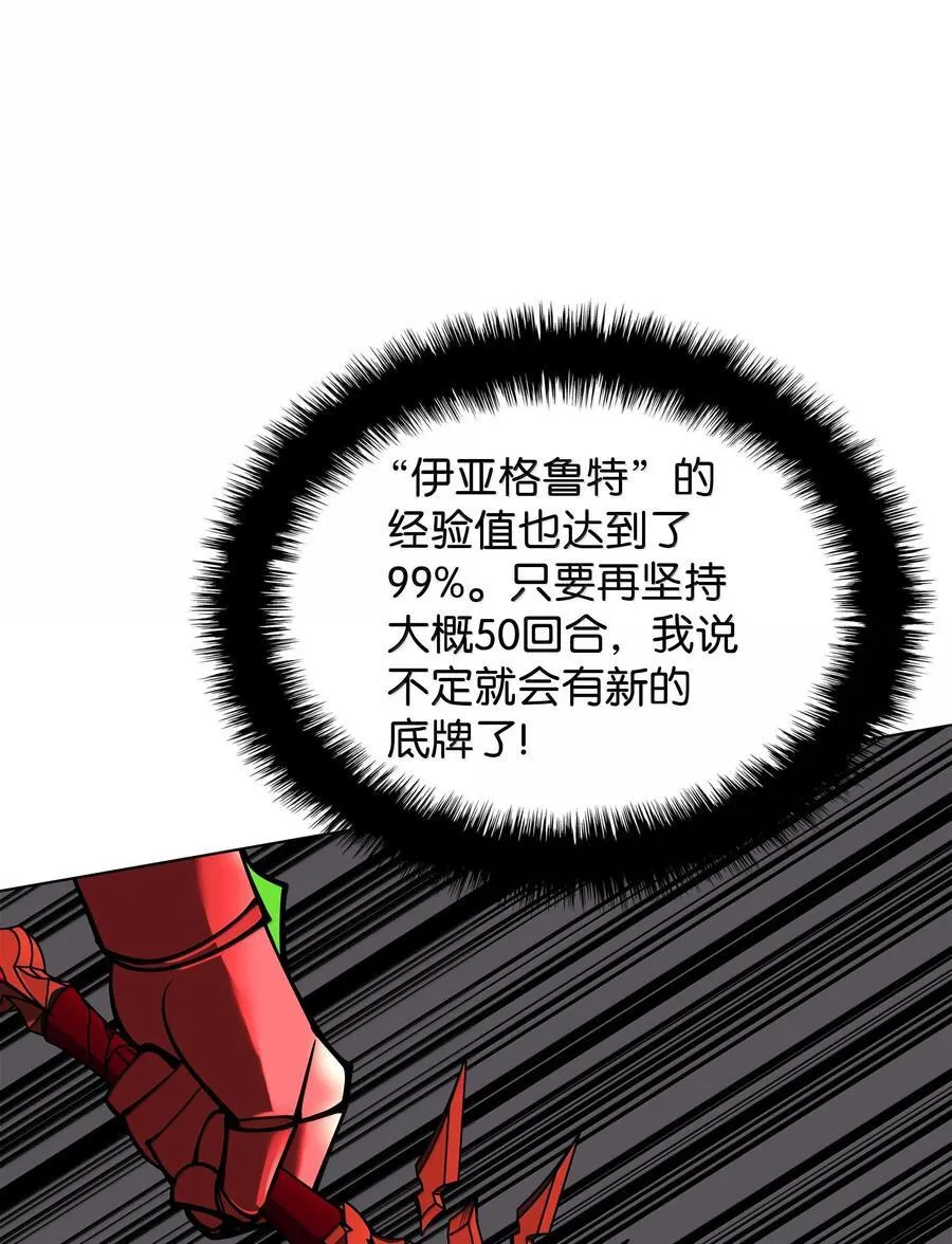 228 天与通天塔 第38页
