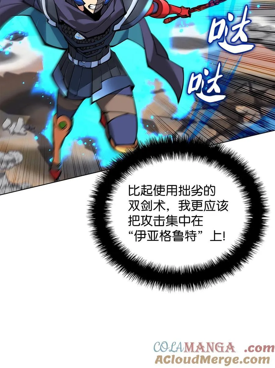 228 天与通天塔 第41页