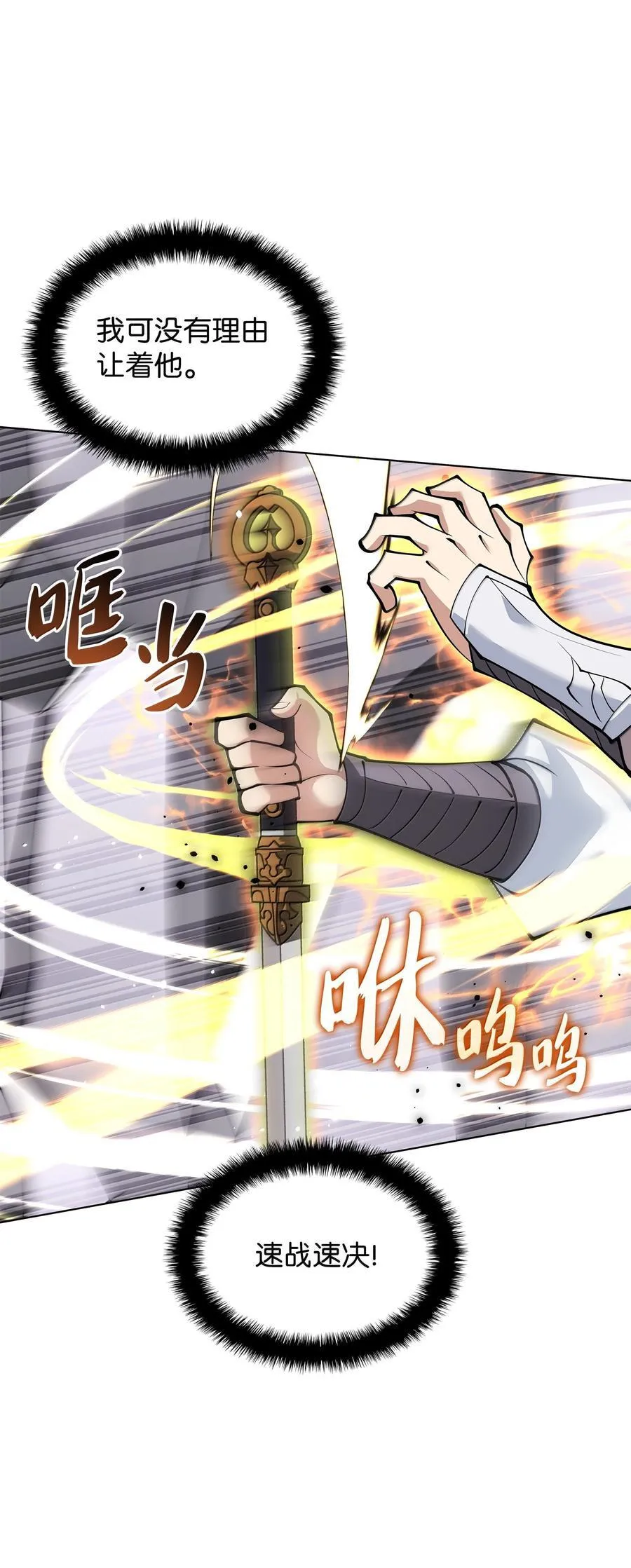 228 天与通天塔 第43页