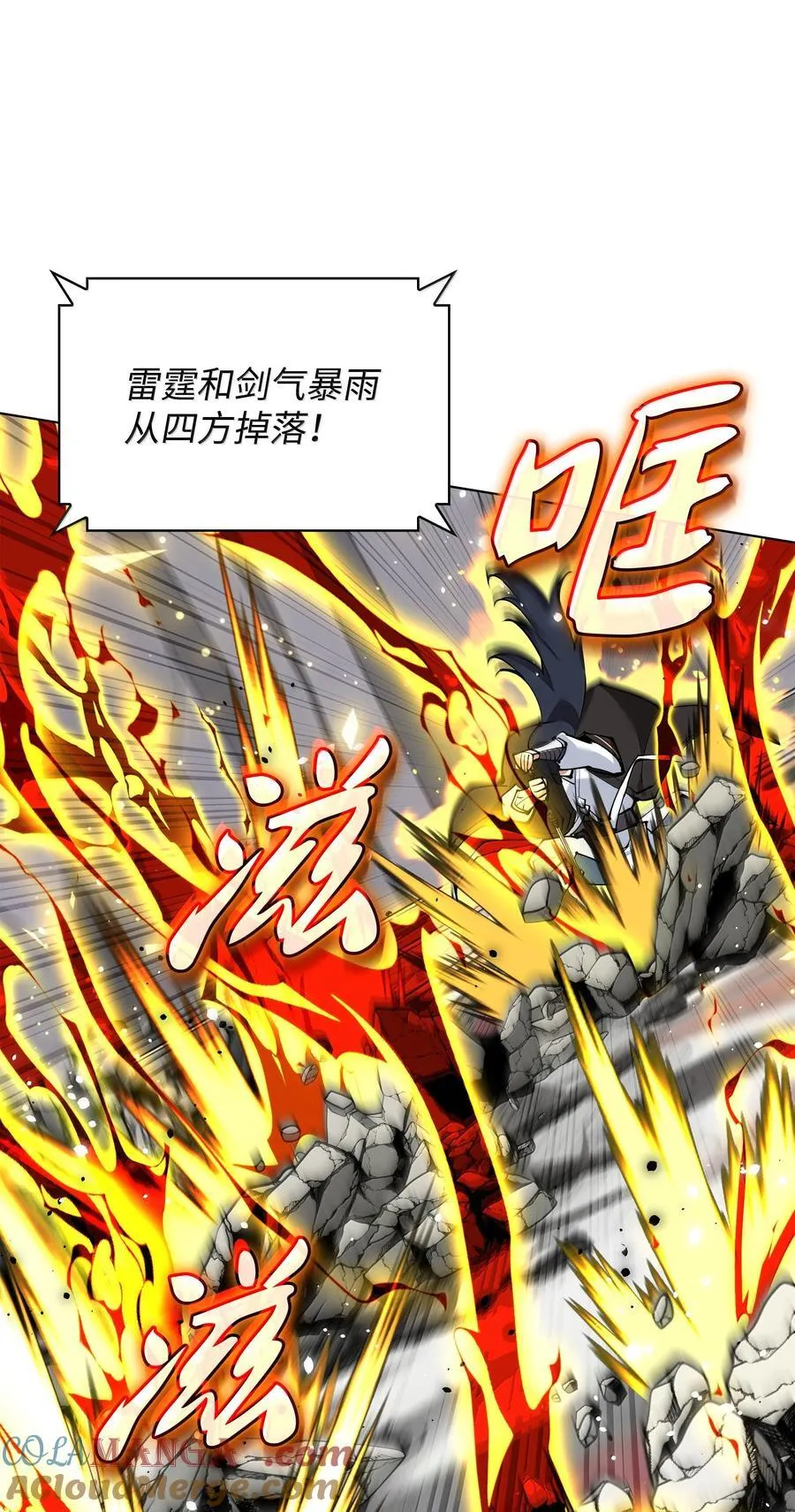 228 天与通天塔 第45页