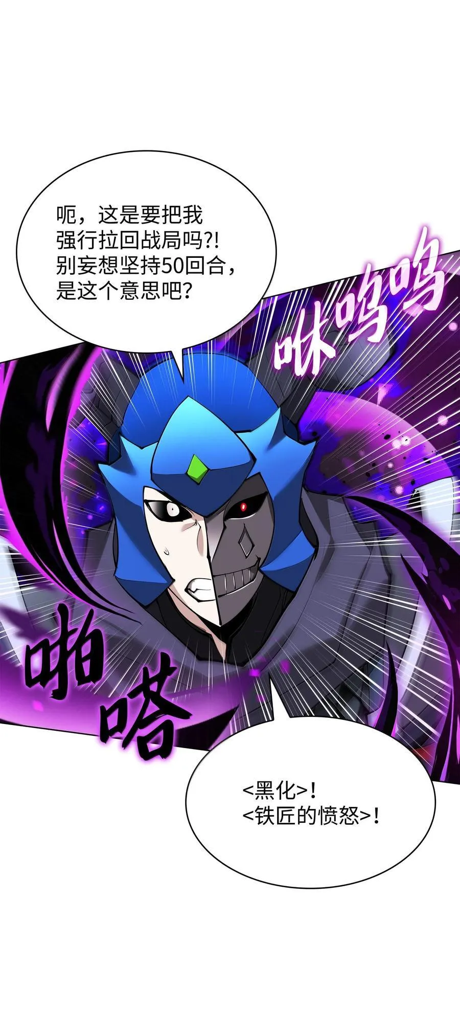 228 天与通天塔 第47页