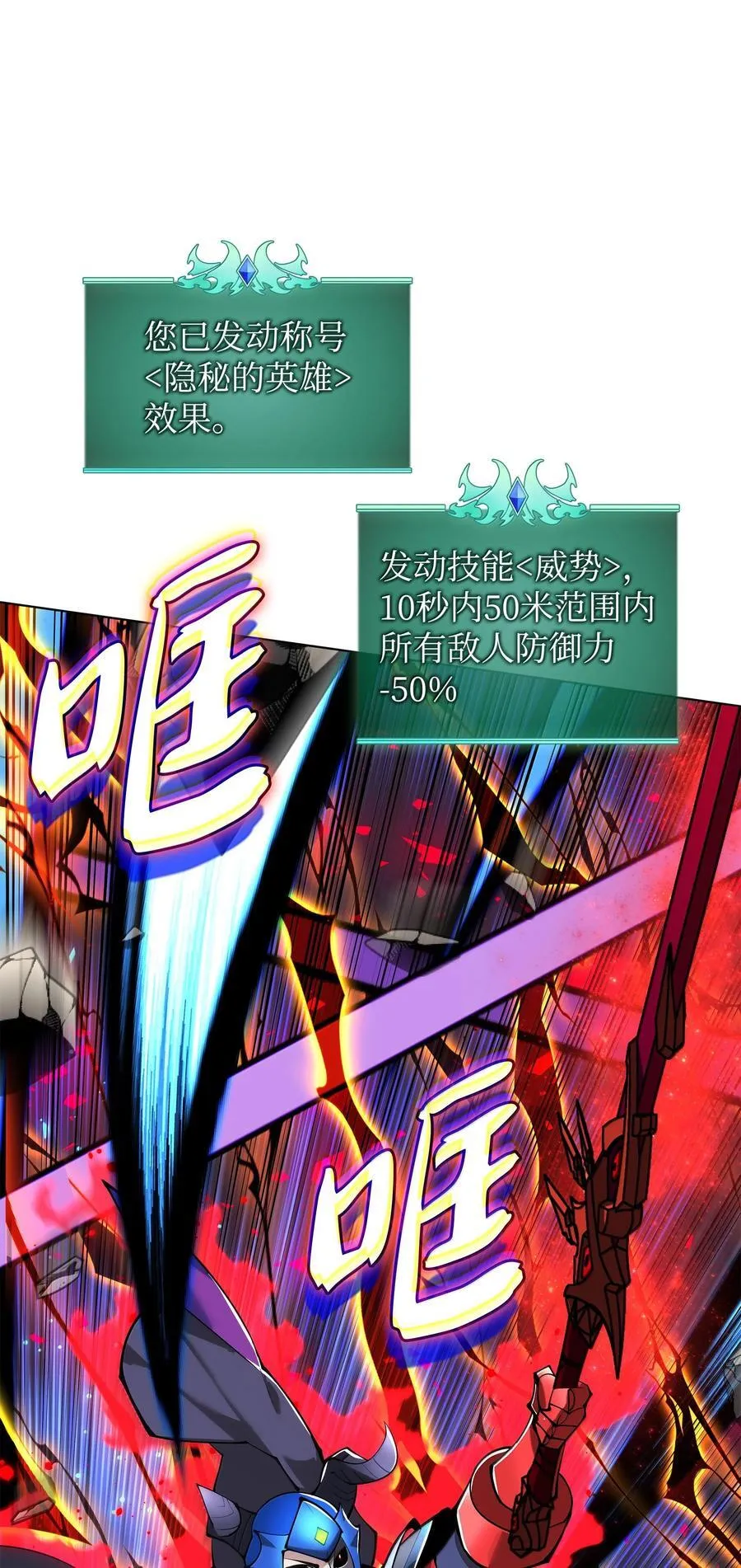 228 天与通天塔 第48页