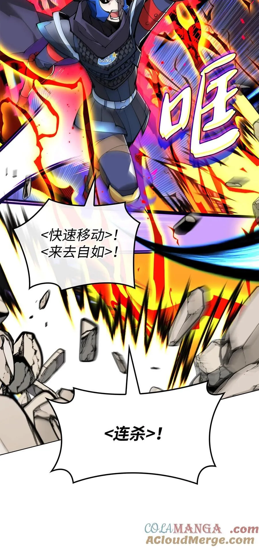 228 天与通天塔 第49页