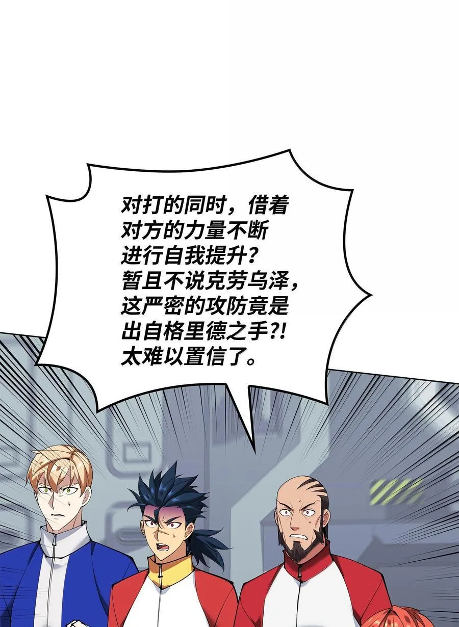 228 天与通天塔 第62页