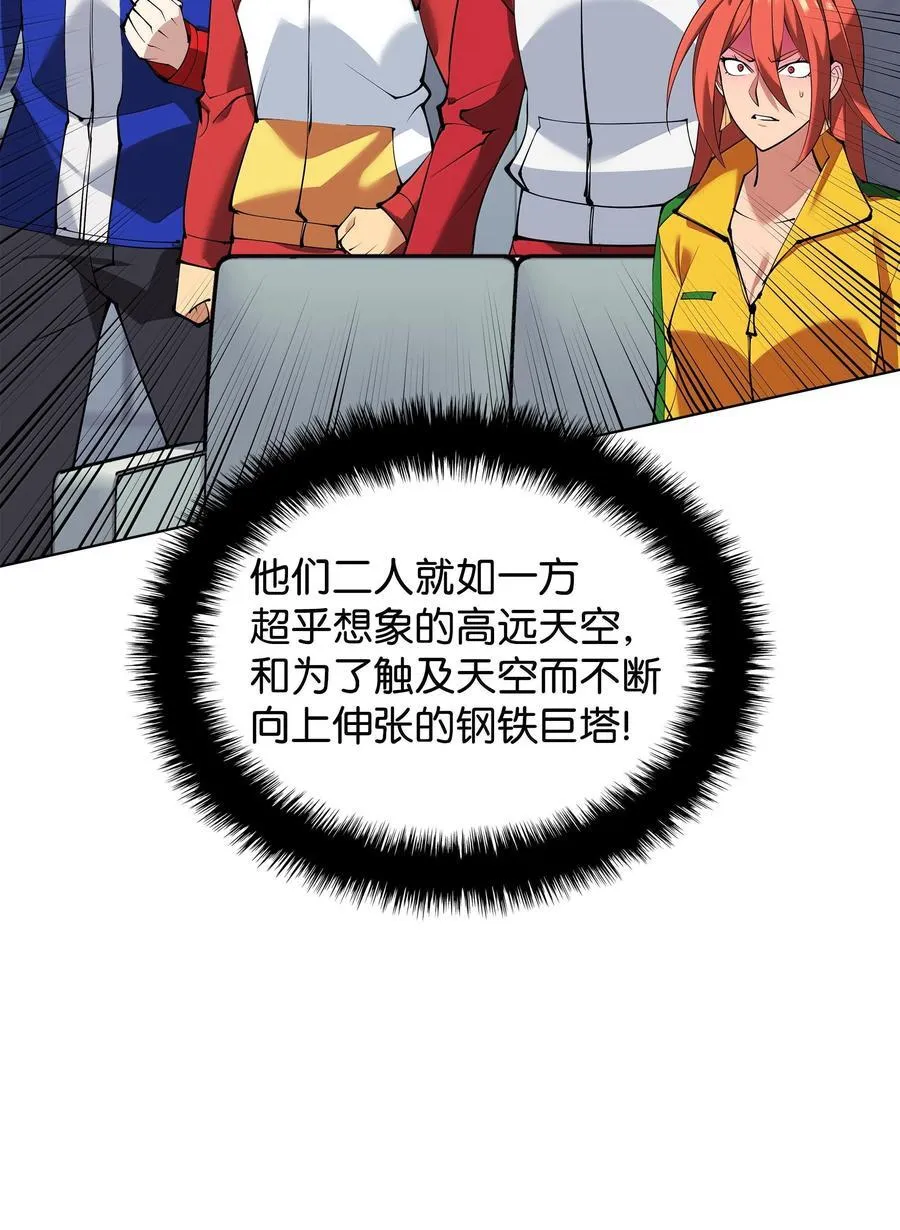 228 天与通天塔 第63页