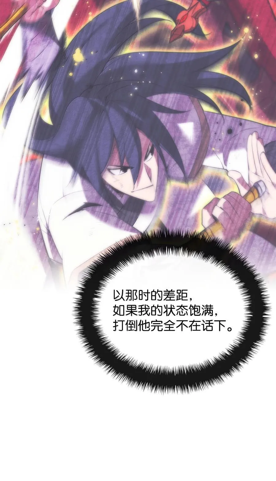228 天与通天塔 第66页