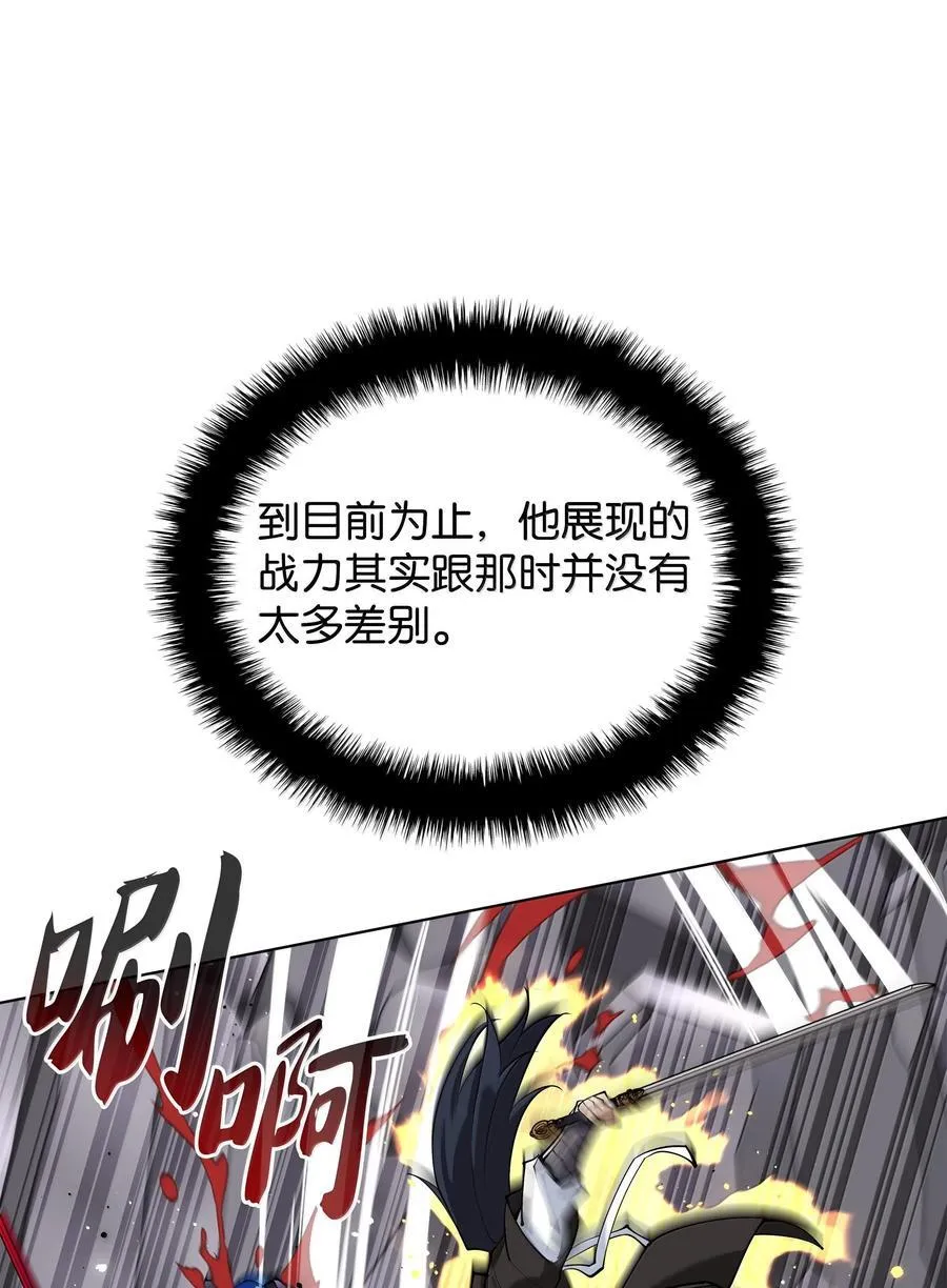 228 天与通天塔 第67页