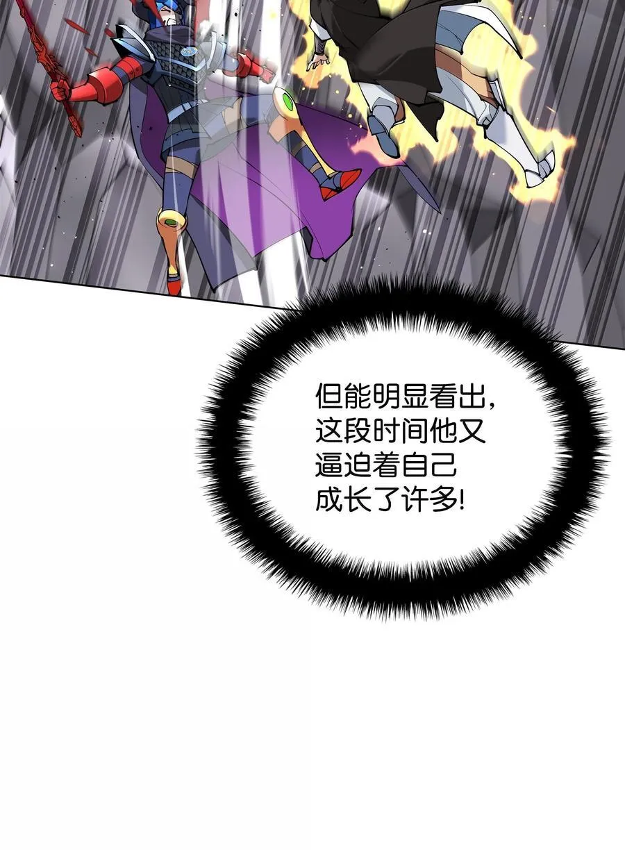 228 天与通天塔 第68页