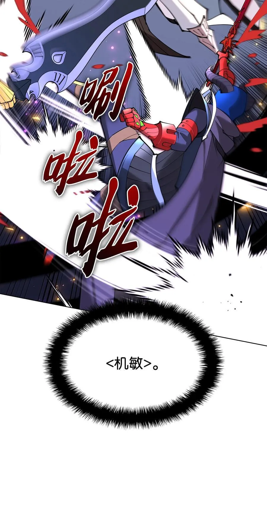 228 天与通天塔 第71页