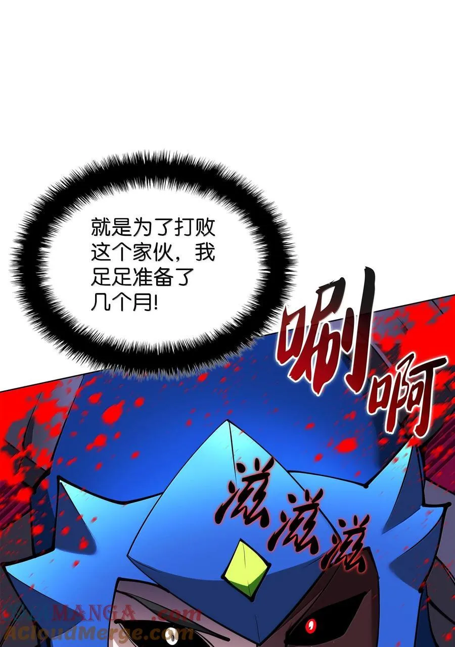 228 天与通天塔 第73页