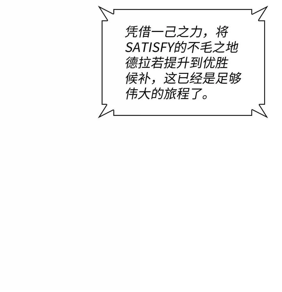 228 天与通天塔 第78页