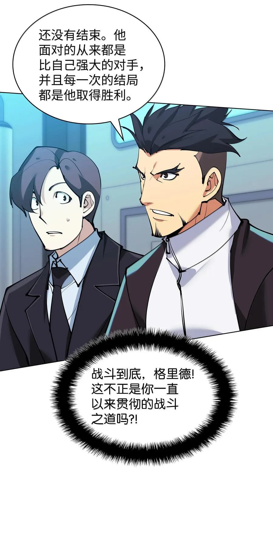 228 天与通天塔 第79页