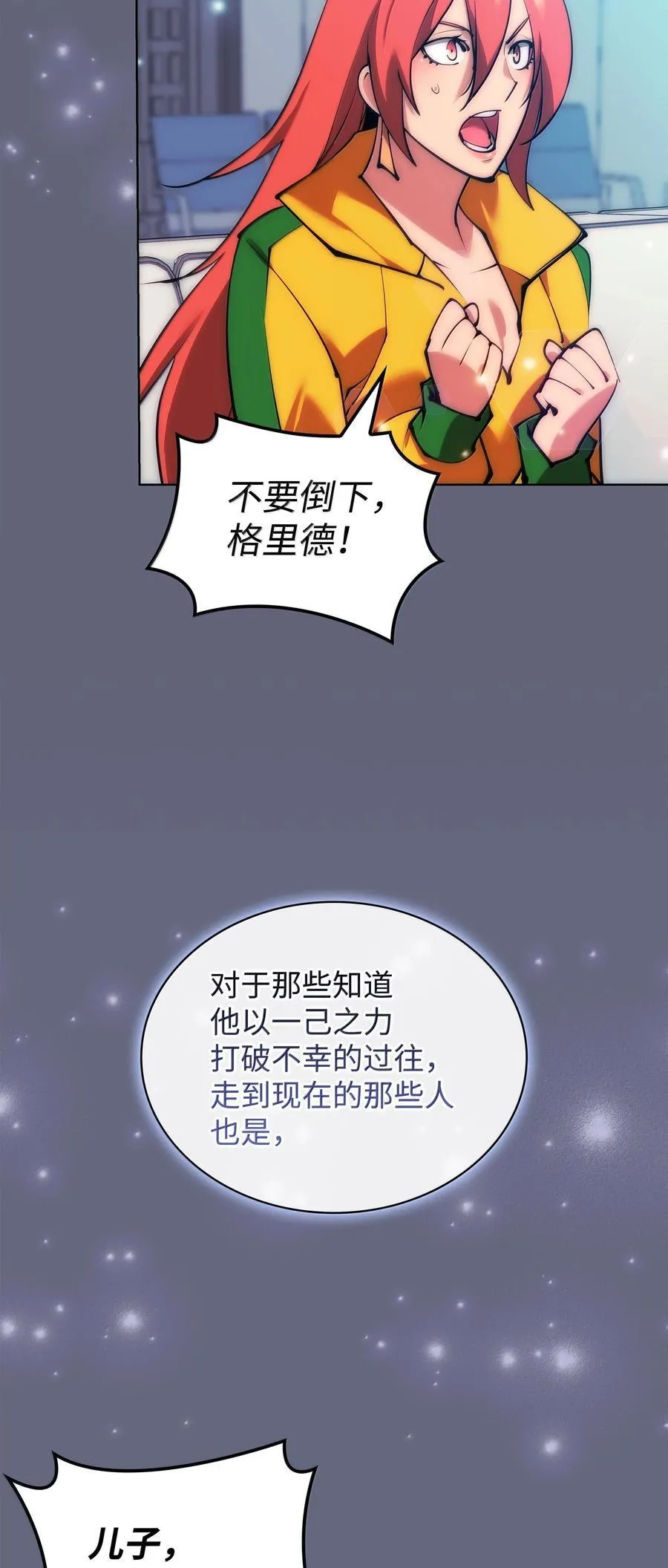 228 天与通天塔 第82页