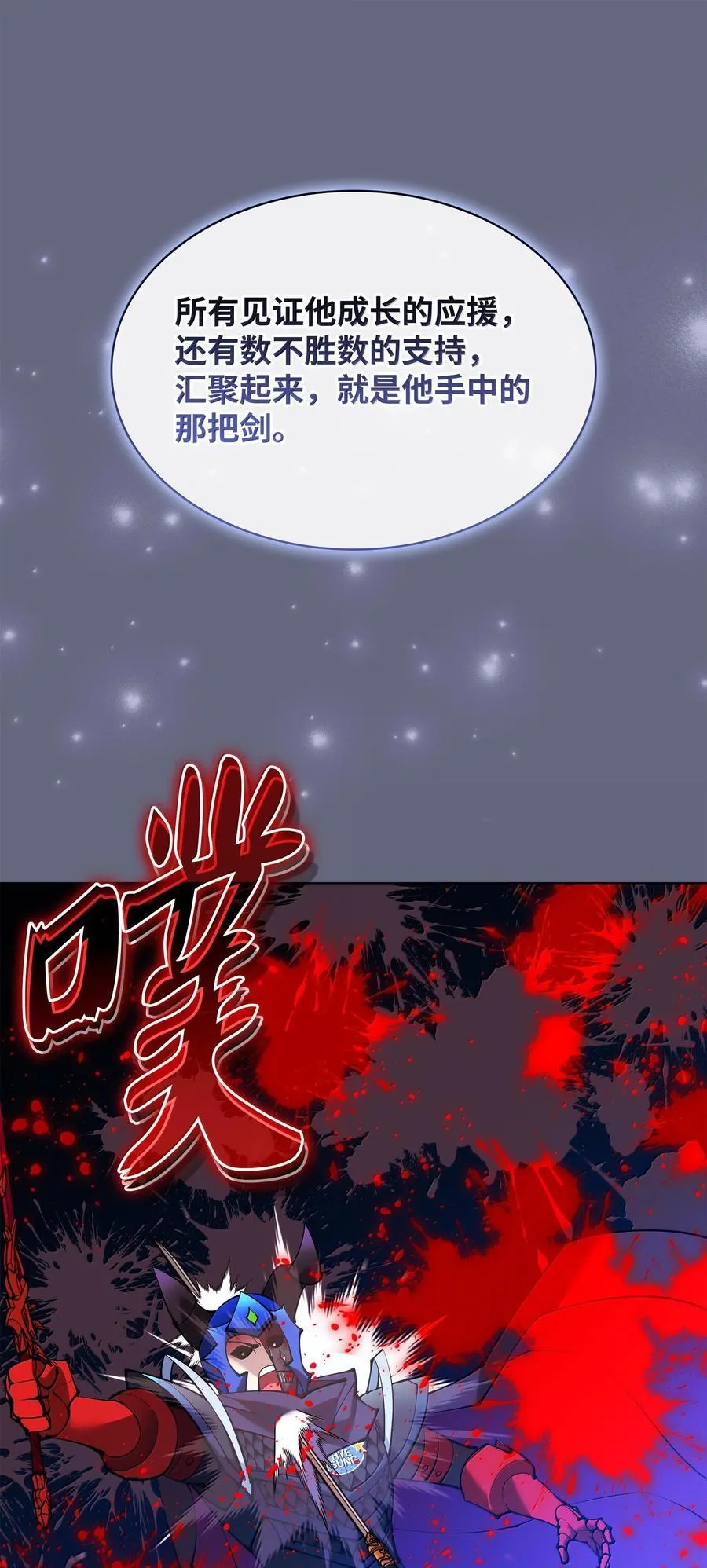 228 天与通天塔 第84页