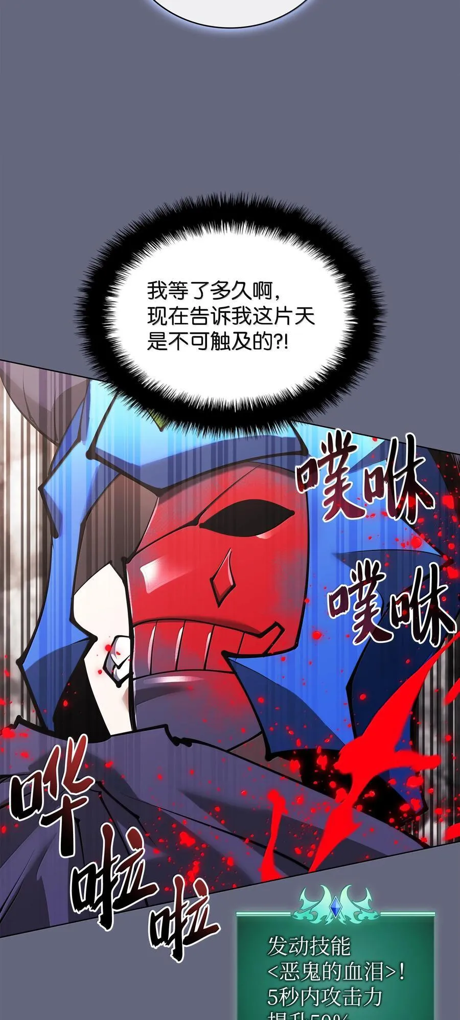 228 天与通天塔 第87页