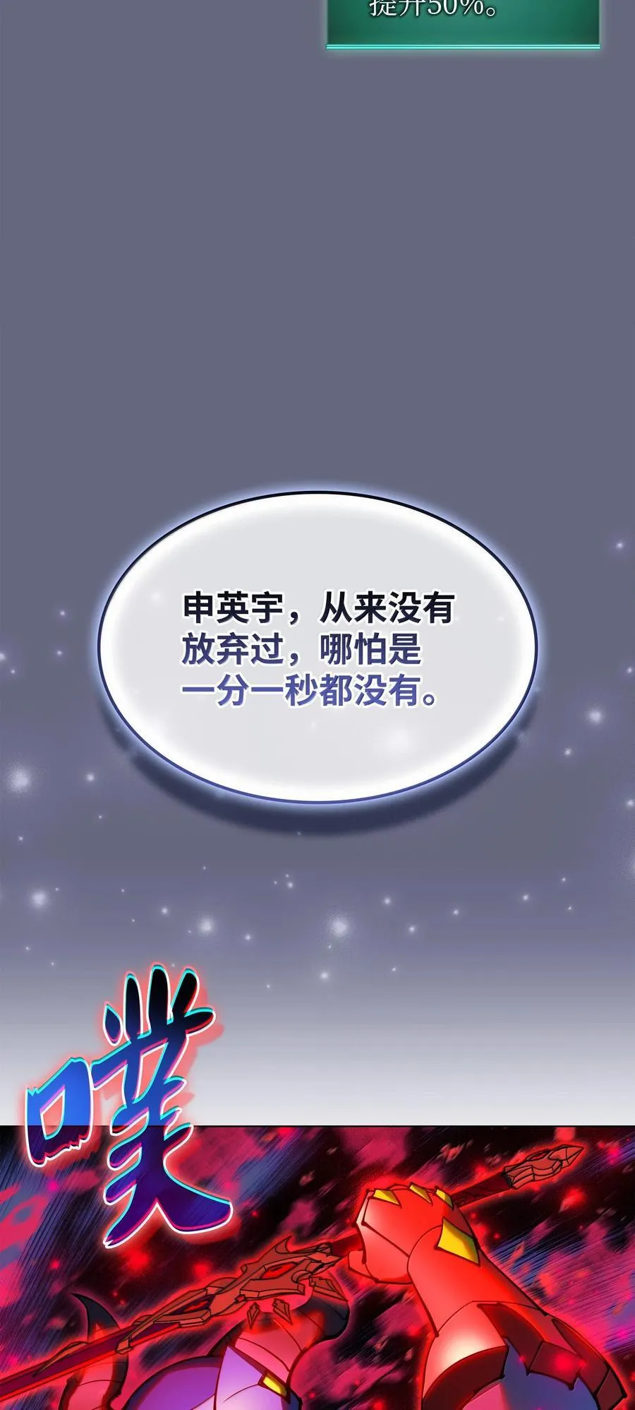 228 天与通天塔 第88页