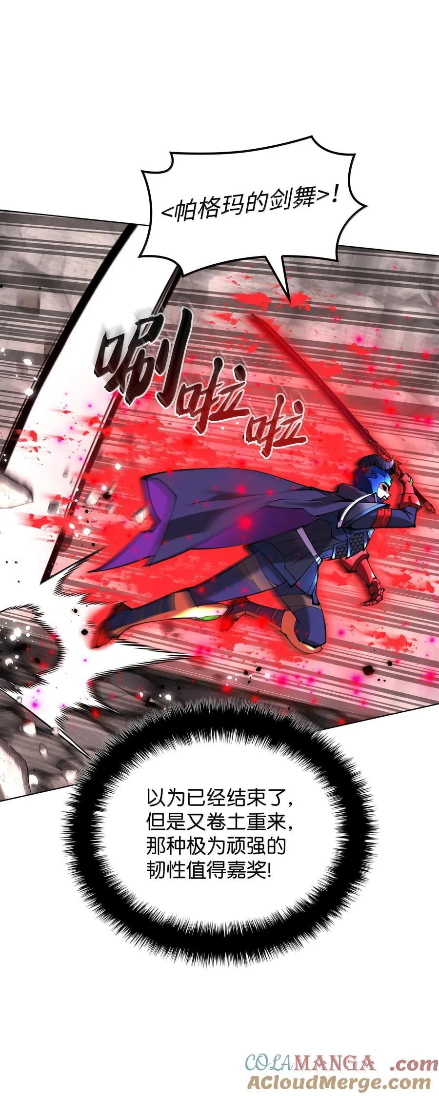 228 天与通天塔 第93页
