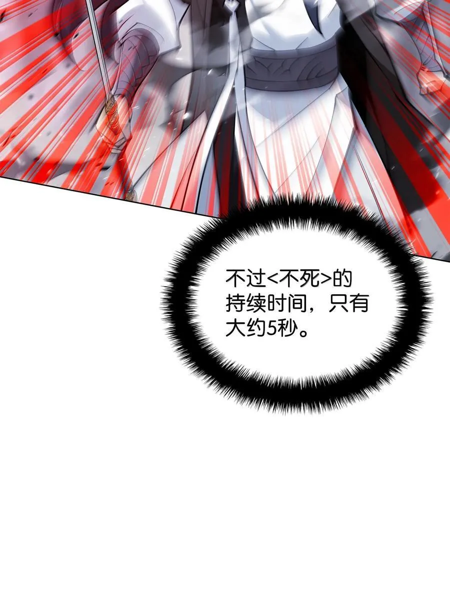228 天与通天塔 第95页