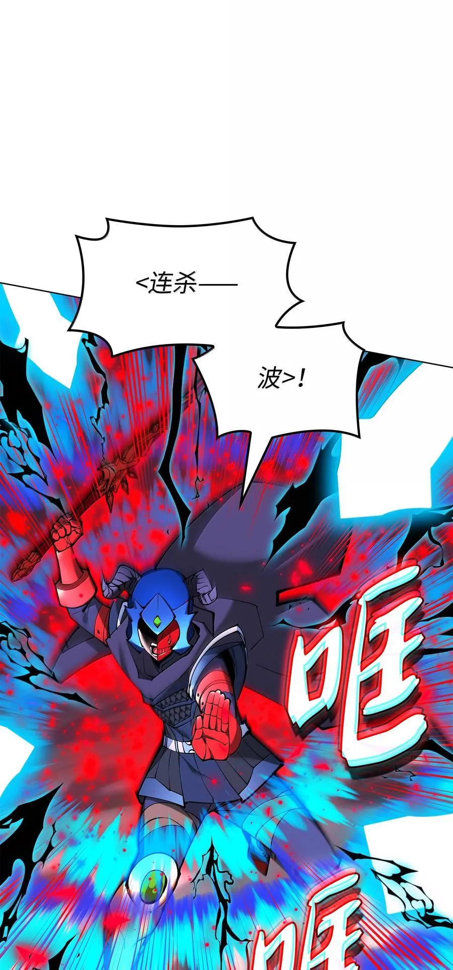 228 天与通天塔 第96页