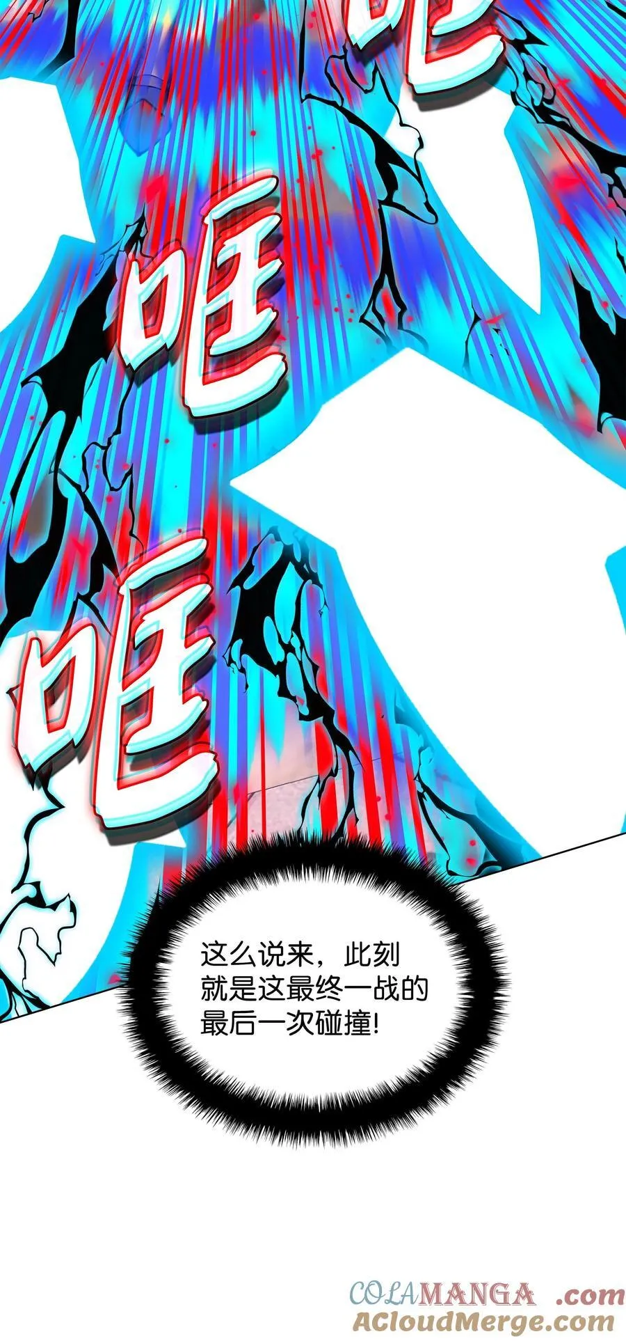228 天与通天塔 第97页