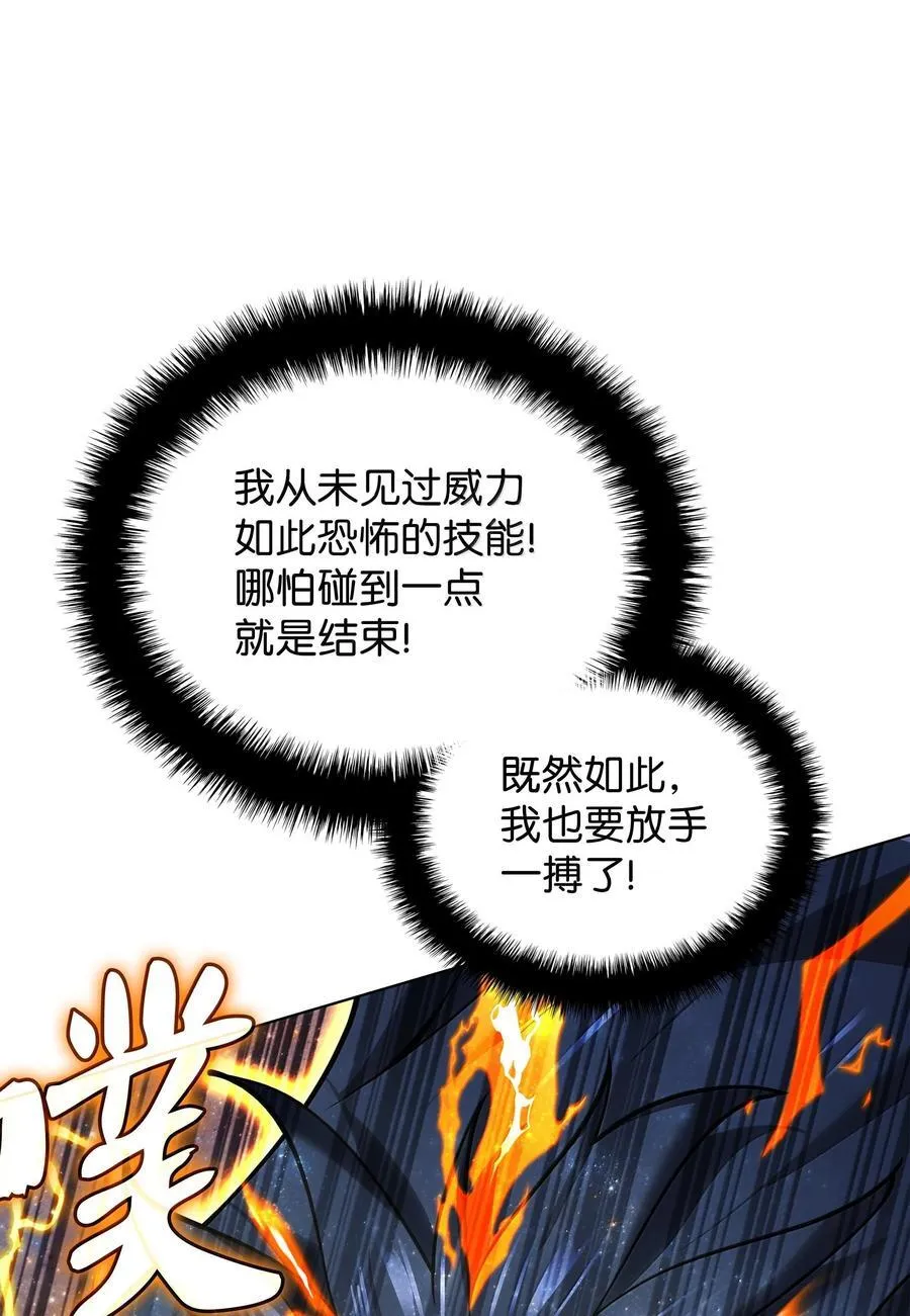 228 天与通天塔 第98页