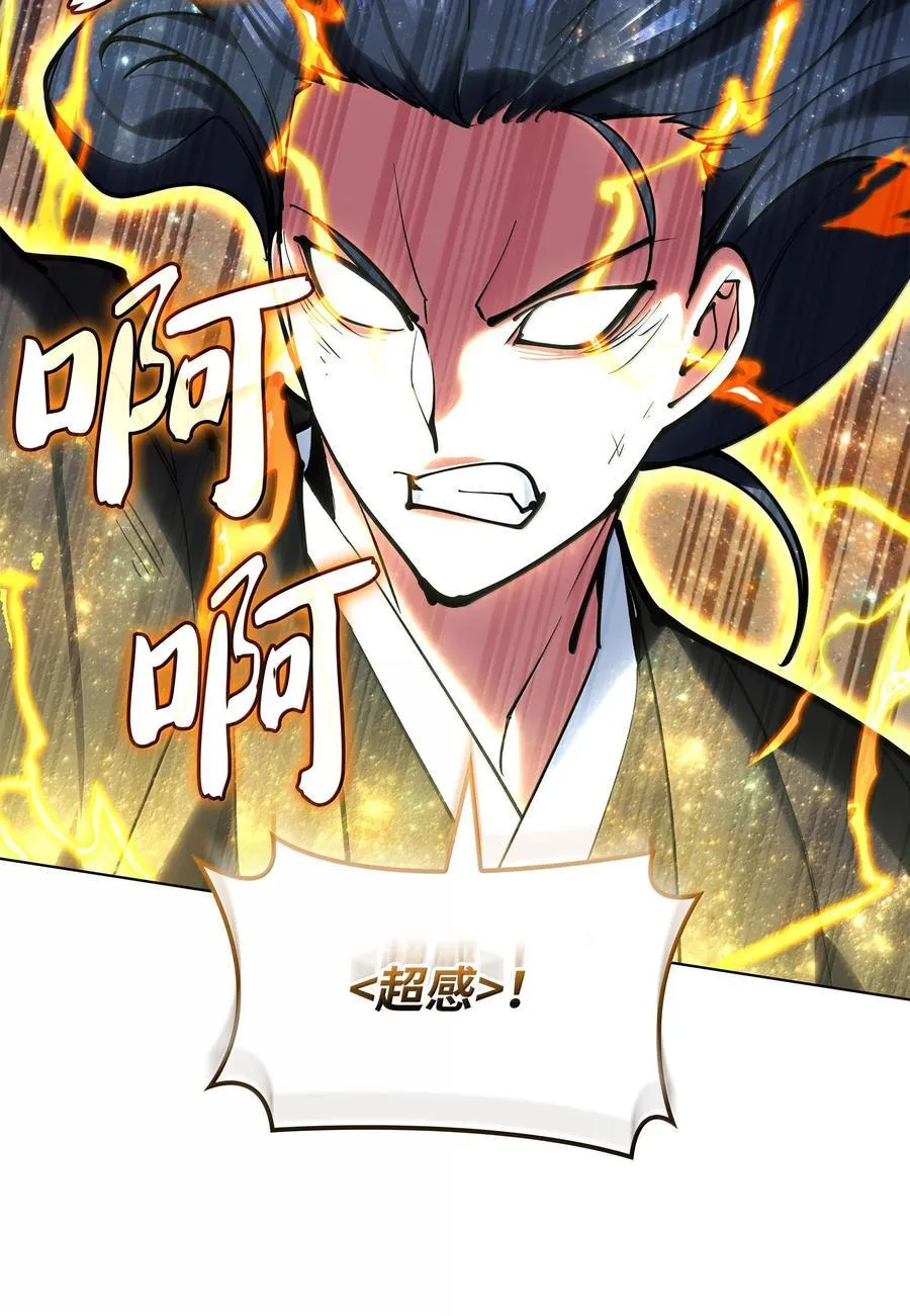 228 天与通天塔 第99页