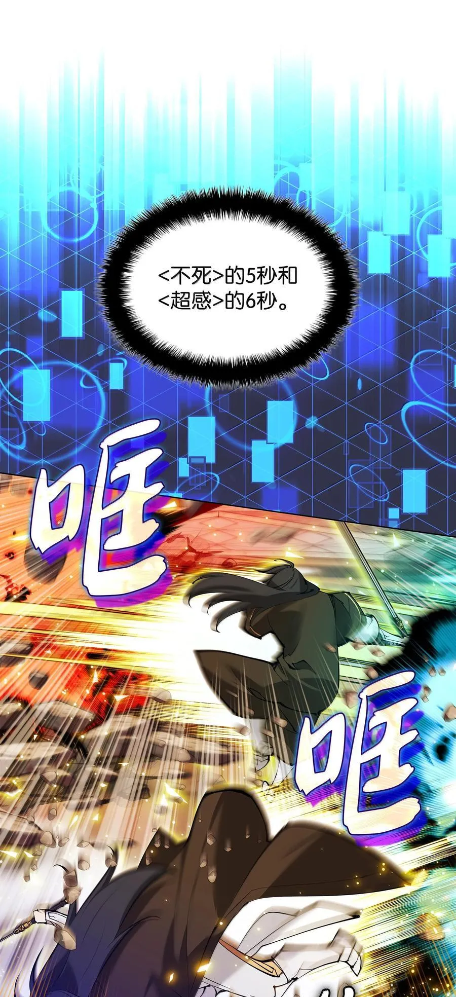 228 天与通天塔 第100页