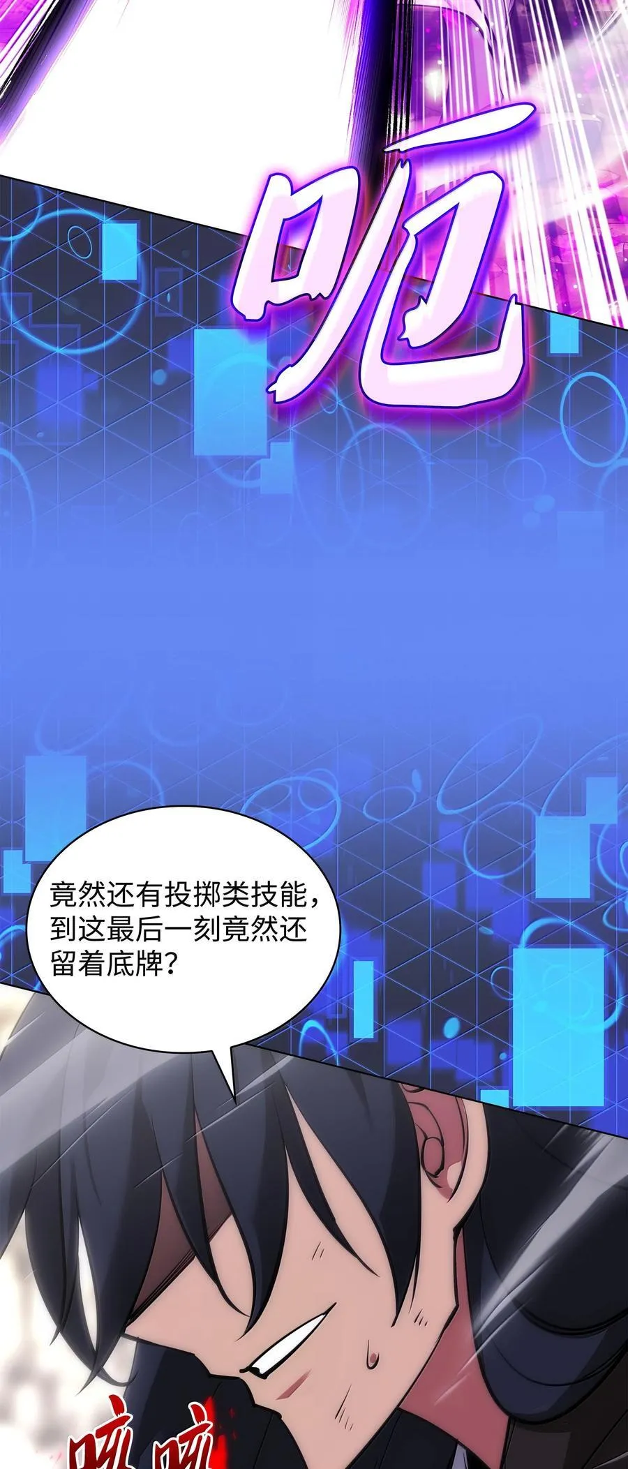 228 天与通天塔 第111页