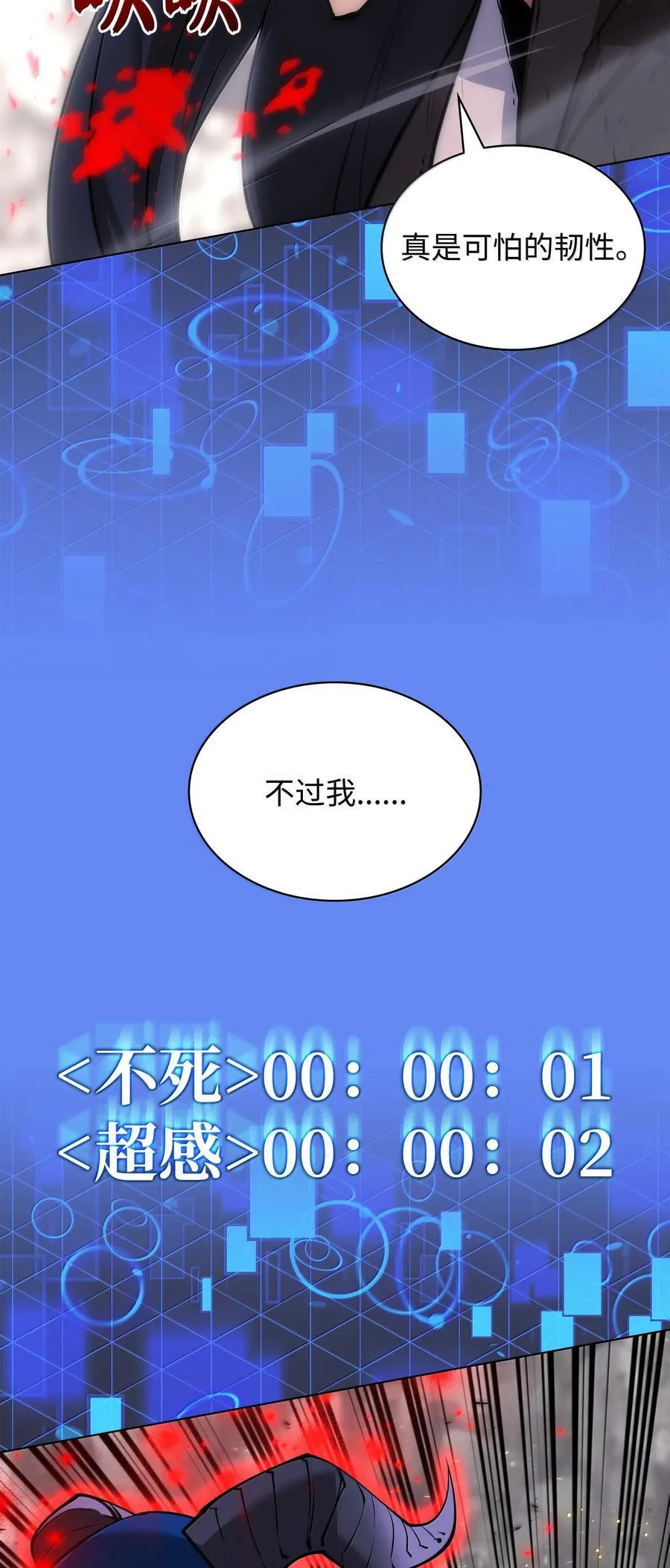 228 天与通天塔 第112页