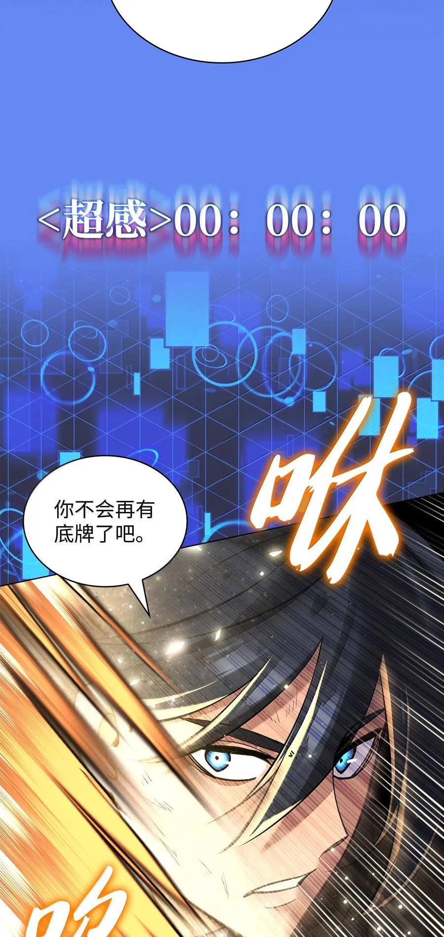228 天与通天塔 第116页