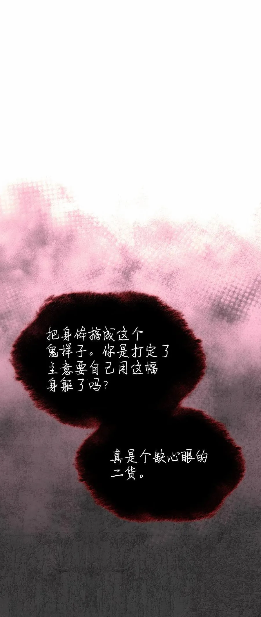 228 天与通天塔 第119页